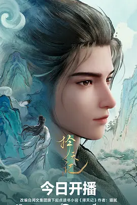 墨色江湖动漫在线观看